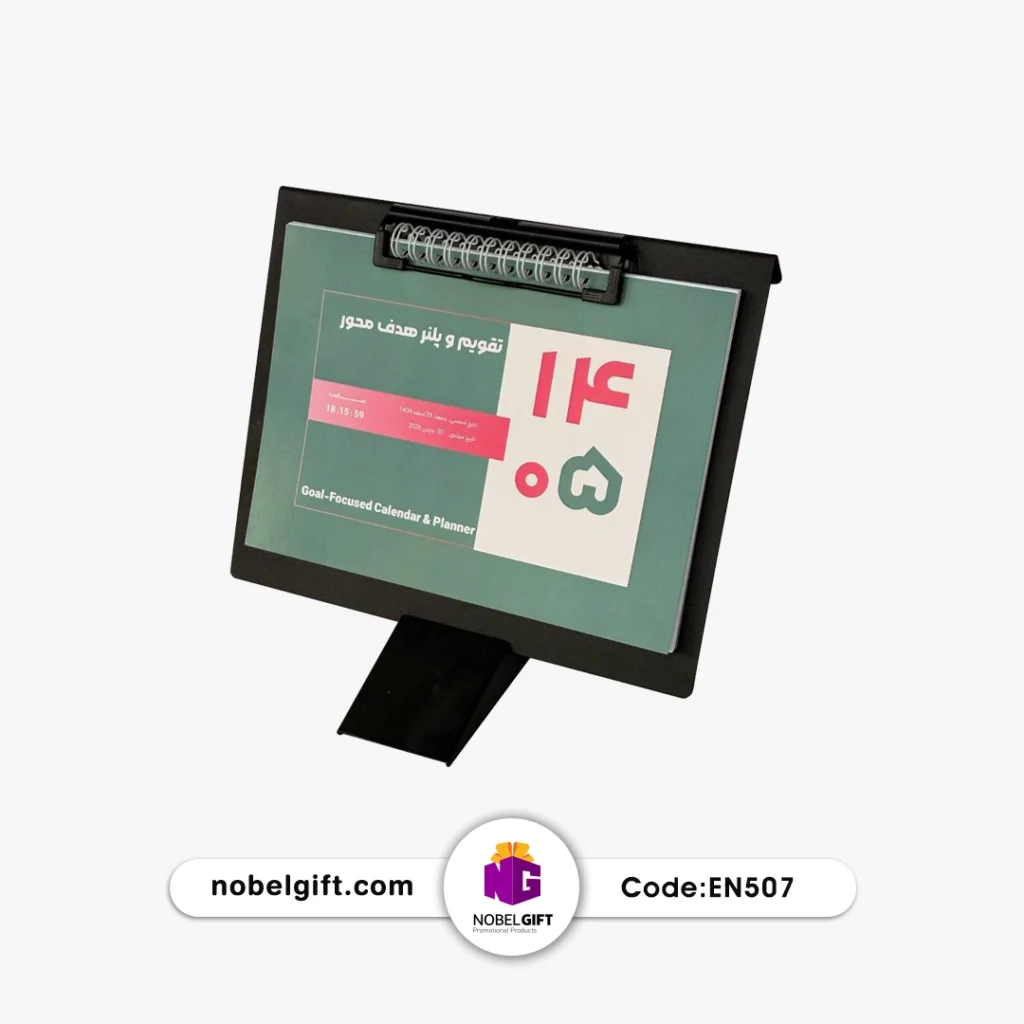 تقویم رومیزی تبلیغاتی 1405 کد EN507