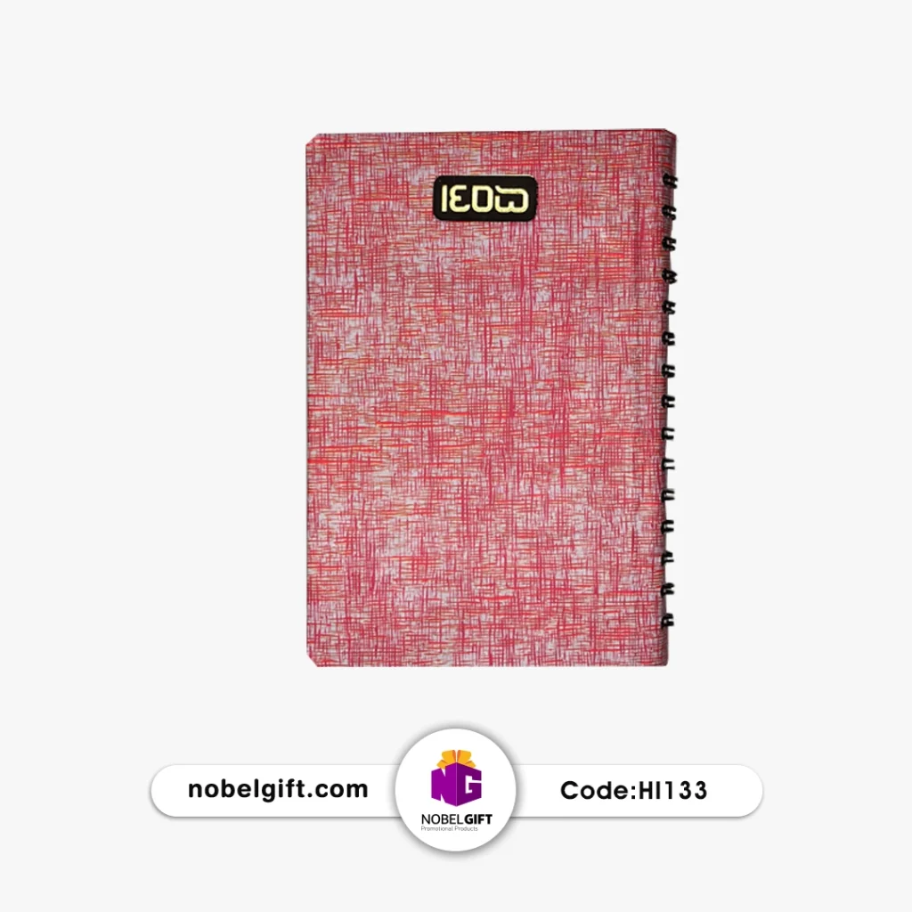 سررسید فنری با جلد بافت‌دار قرمز 1405کدHI133