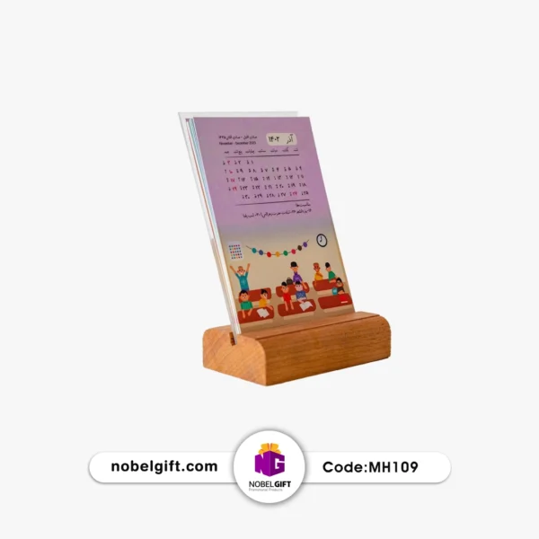 MH109 تقویم چوبی تبلیغاتی1405 کد MH109