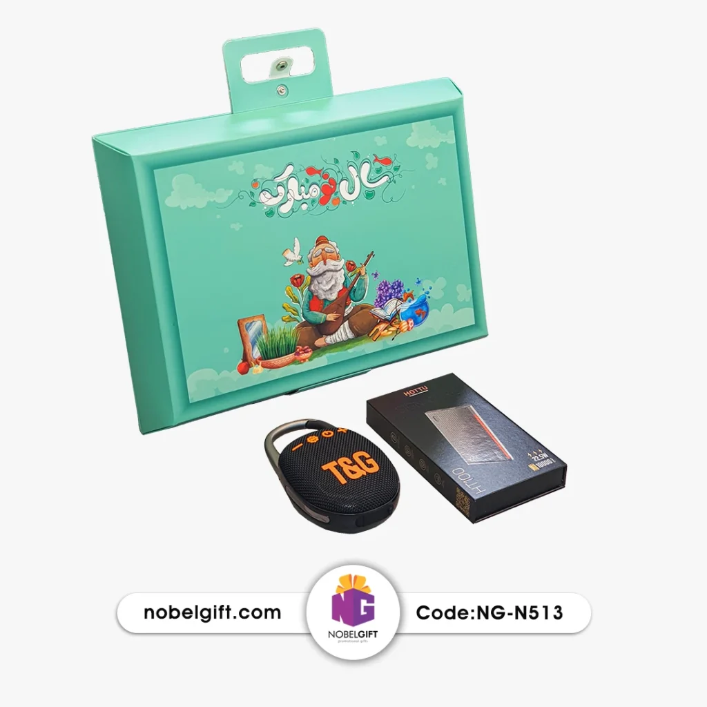 ست هدیه هوشمند عید نوروز کد NG-N513