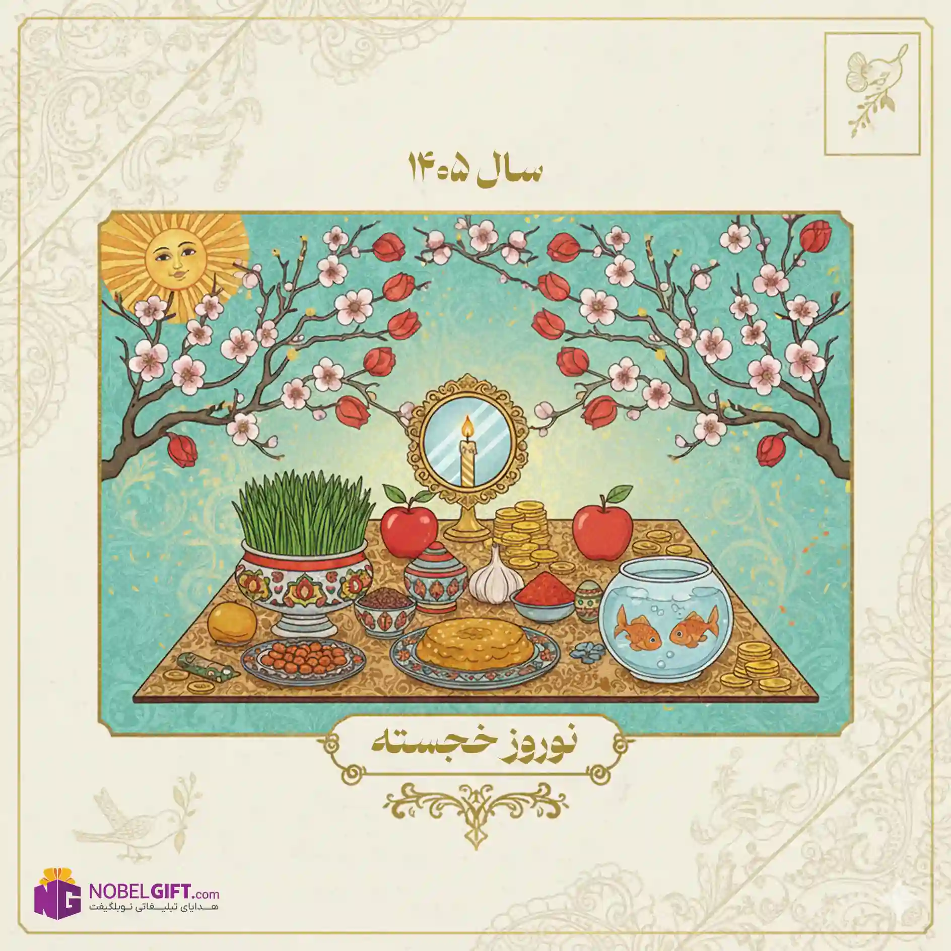 کارت پستال مخصوص عید نوروز