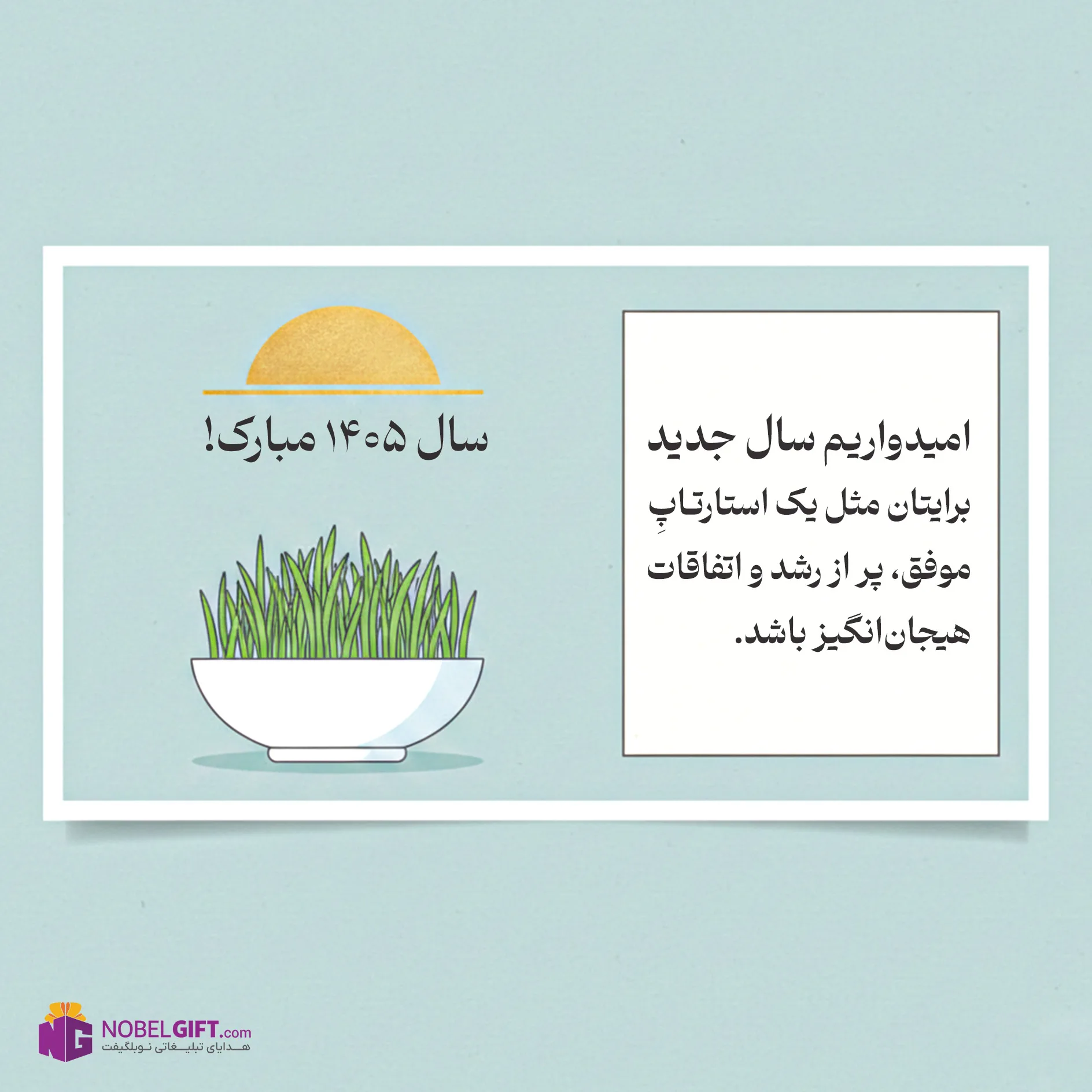 کارت پستال سال نو