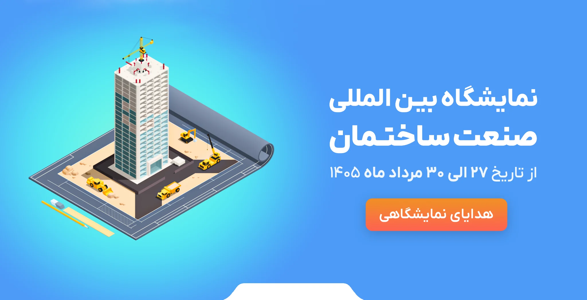 اسلاید چهارم